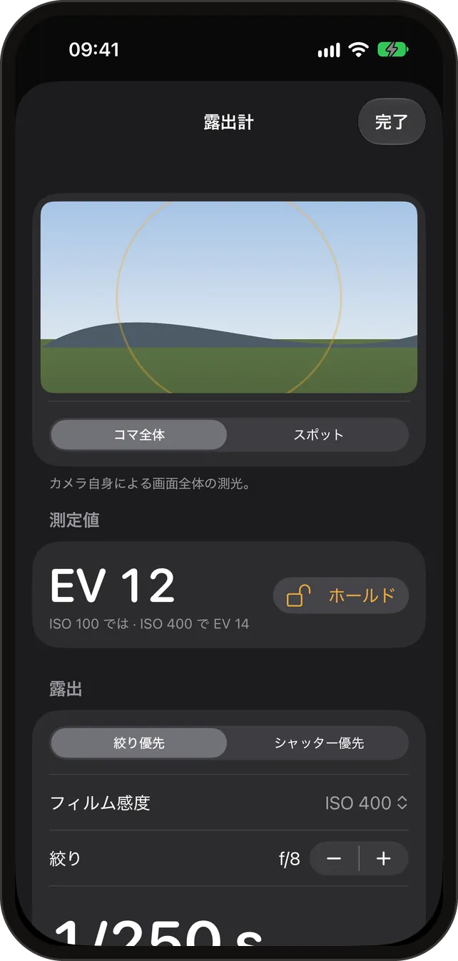 カメラ