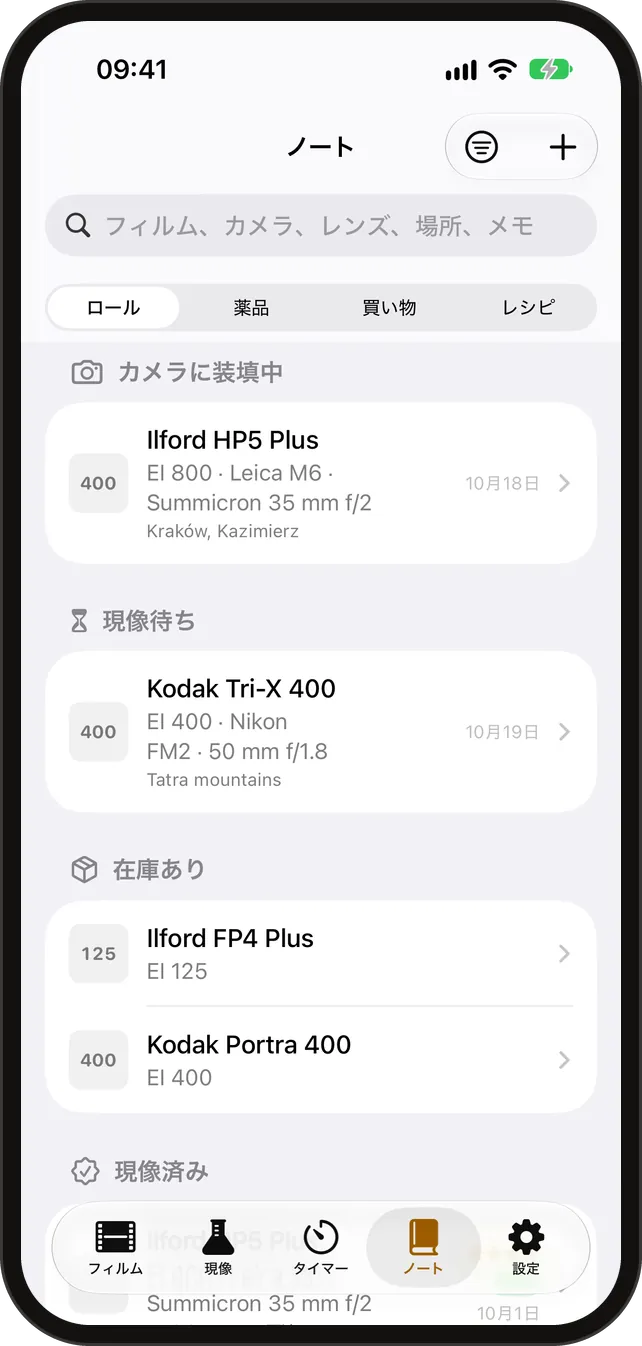 ノート