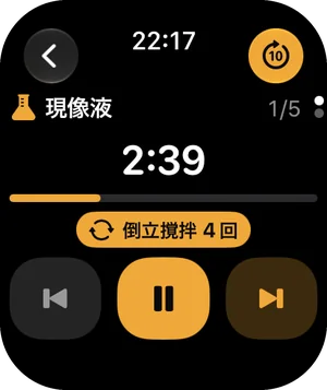 Apple Watch のタイマー