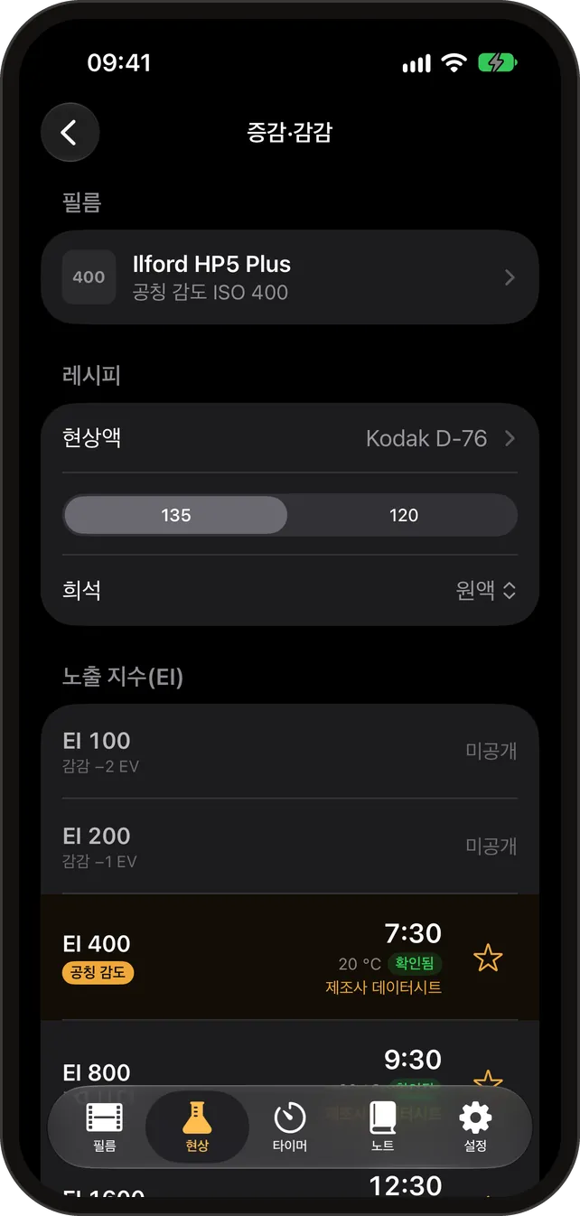 현상 계산기