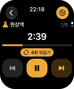 Apple Watch의 타이머