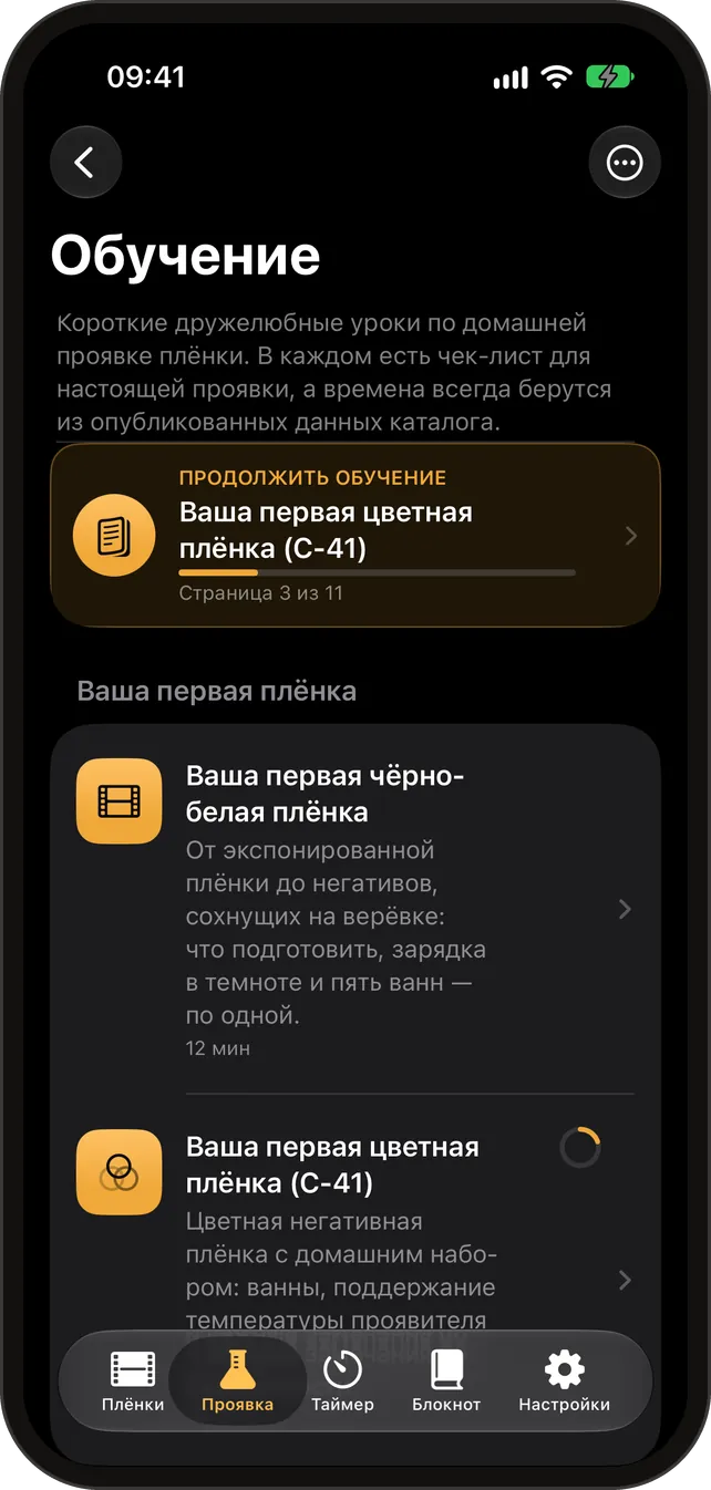 Обучение