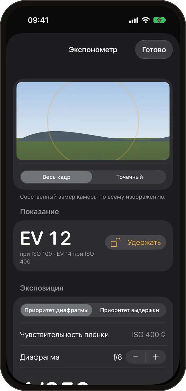 Камера
