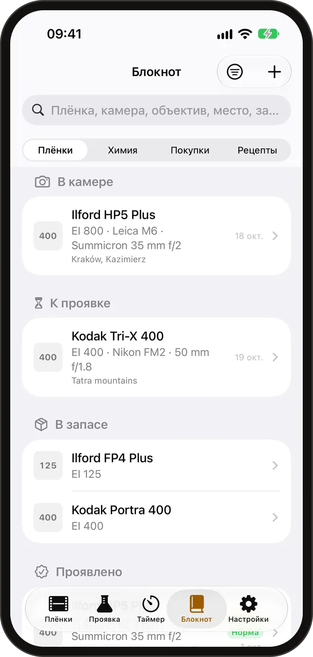 Блокнот