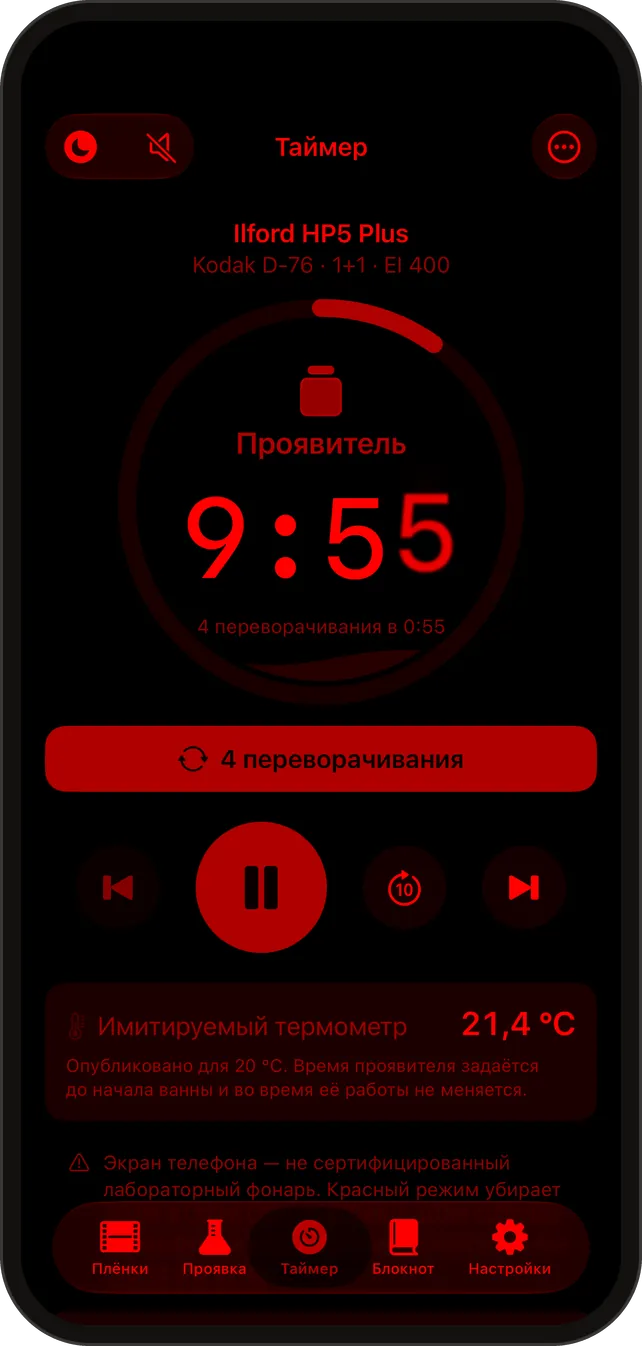 В тёмной комнате