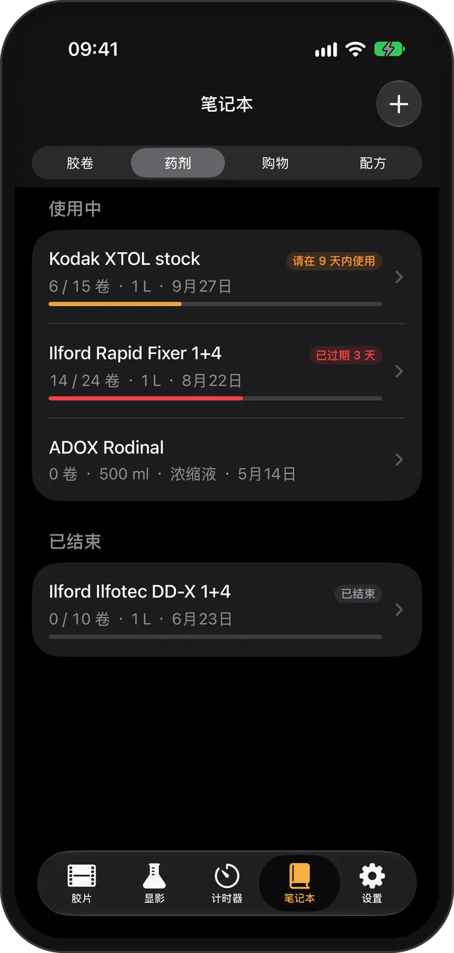 笔记本