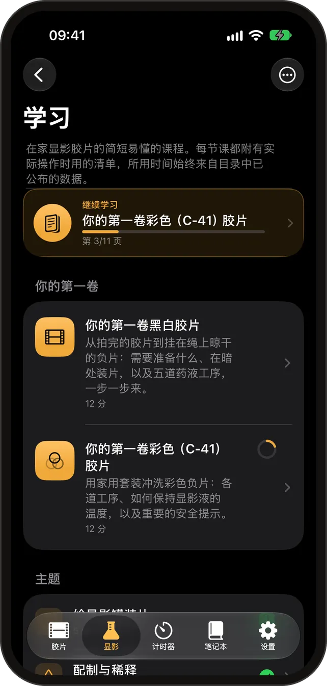 学习